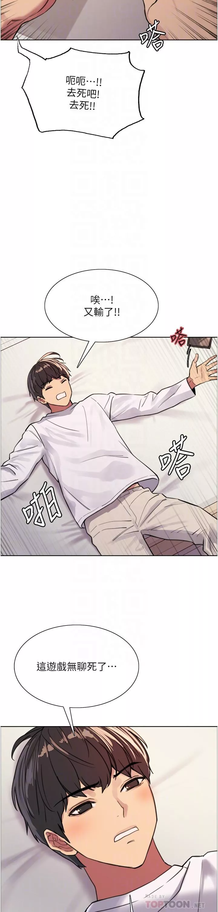色輪眼第32話-我是蕩婦，拜託幹我♥
