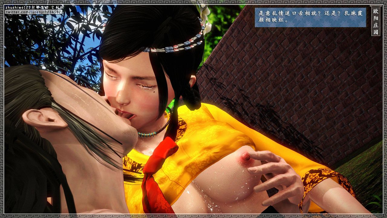 [3D]射雕密传-前传第03话