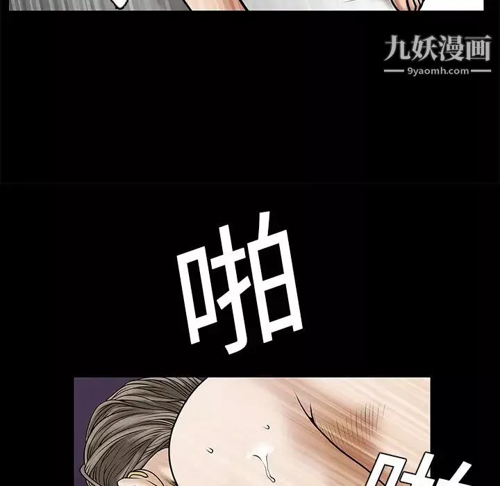 枷鎖第1话