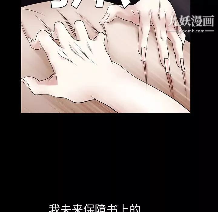 枷锁-第1话 - 图片 103