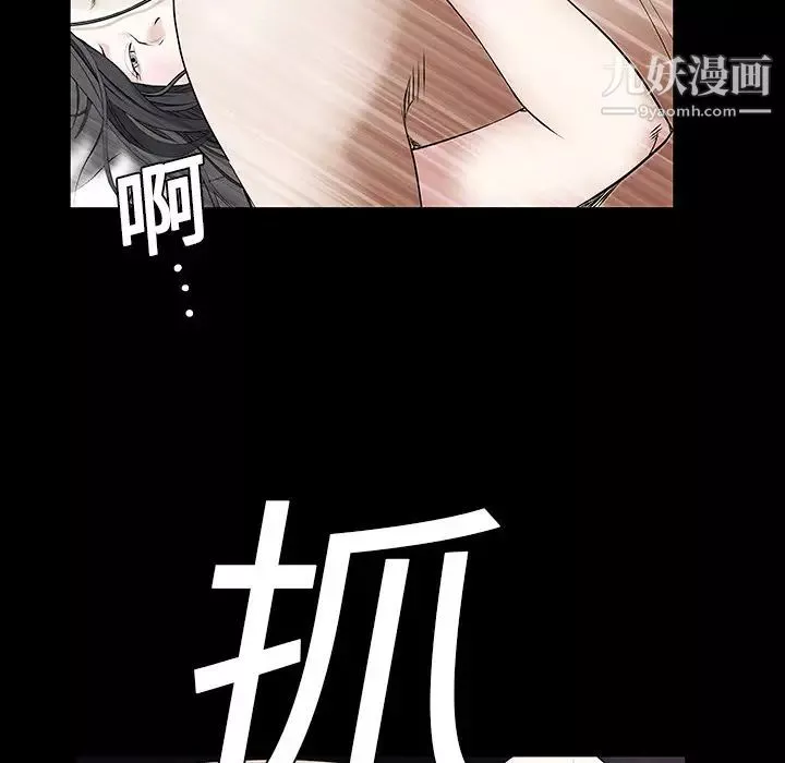 枷锁-第1话 - 图片 102