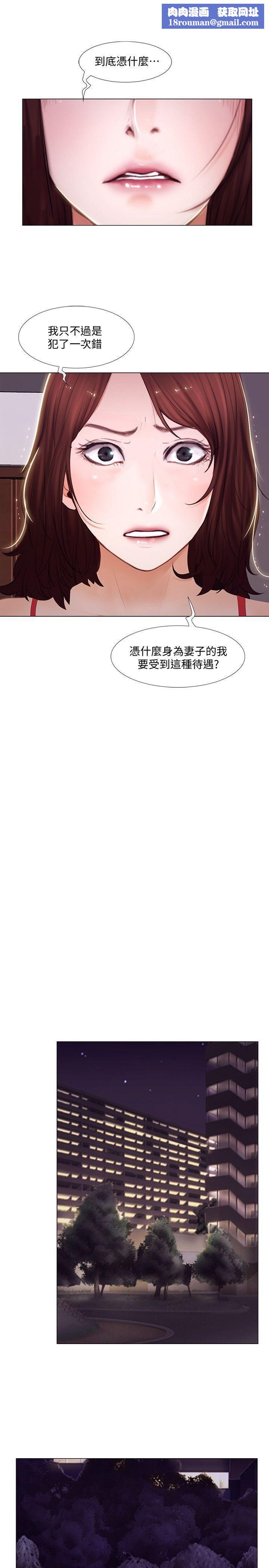 人夫的悸动第14话-车骏奎手中的女人