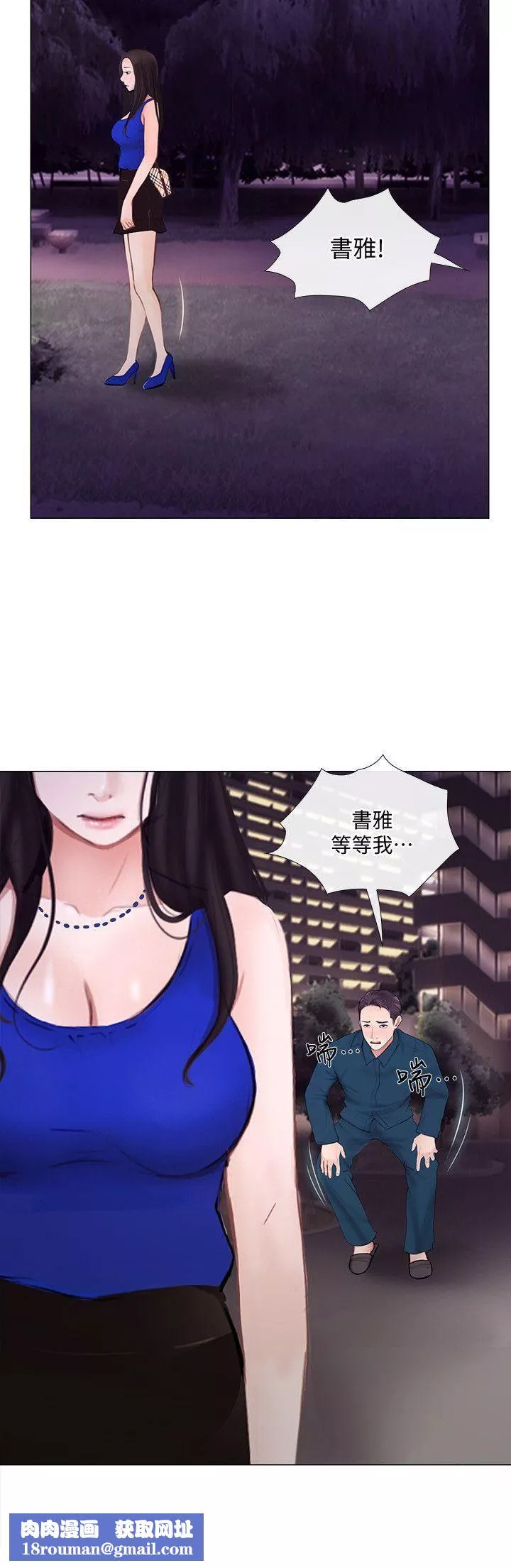 人夫的悸動第14話-車駿奎手中的女人