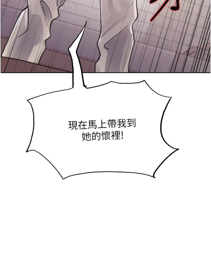 色轮眼第32话-我是荡妇，拜託干我♥