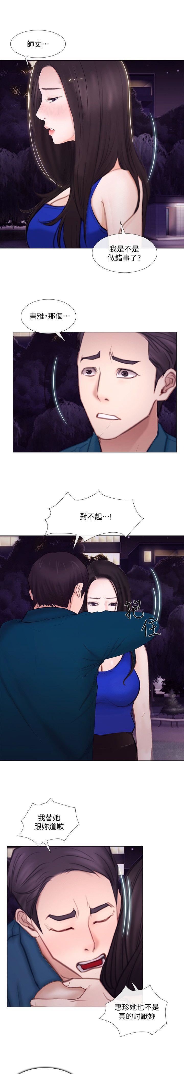 人夫的悸动第14话-车骏奎手中的女人