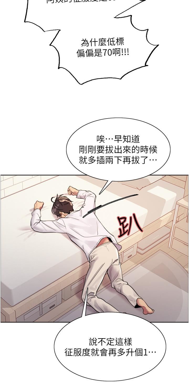 色轮眼第32话-我是荡妇，拜託干我♥