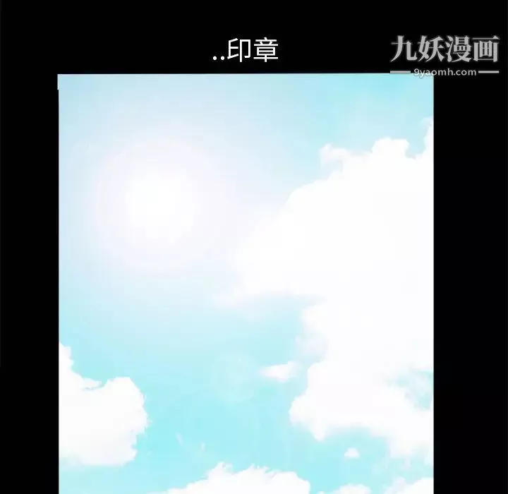 枷鎖第1话