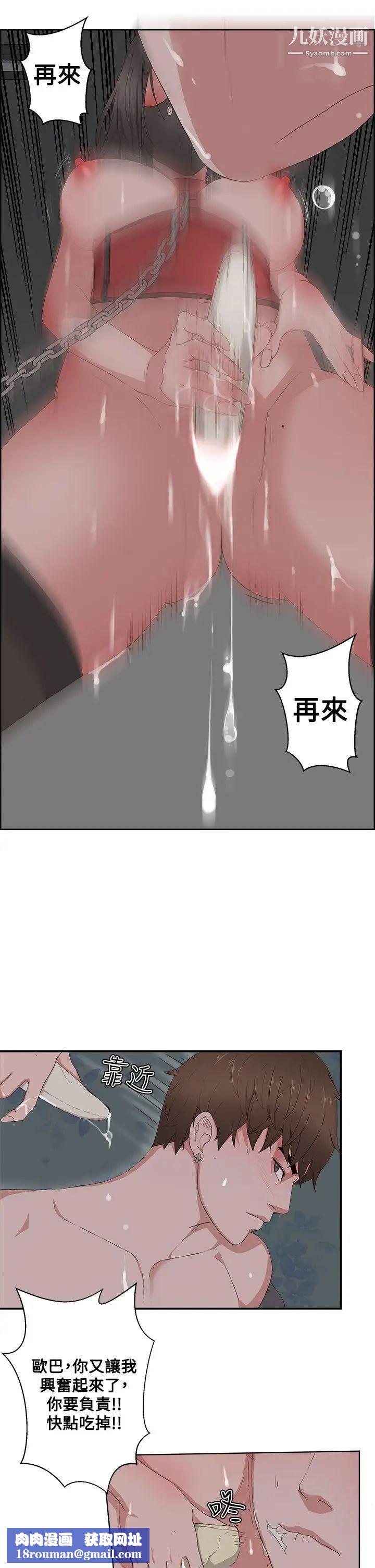 私生:爱到痴狂第10话