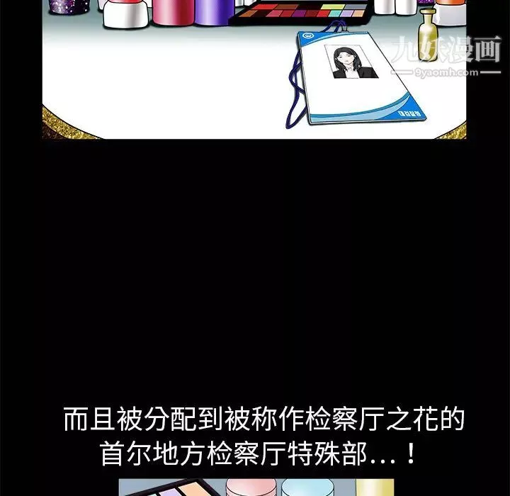 枷锁-第1话 - 图片 112