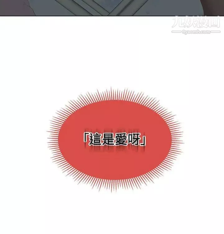 私生:愛到癡狂第10話
