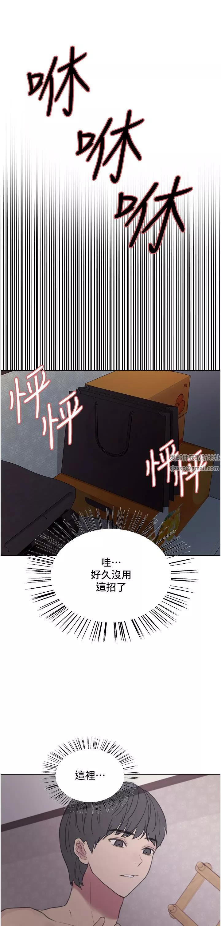 色輪眼第32話-我是蕩婦，拜託幹我♥