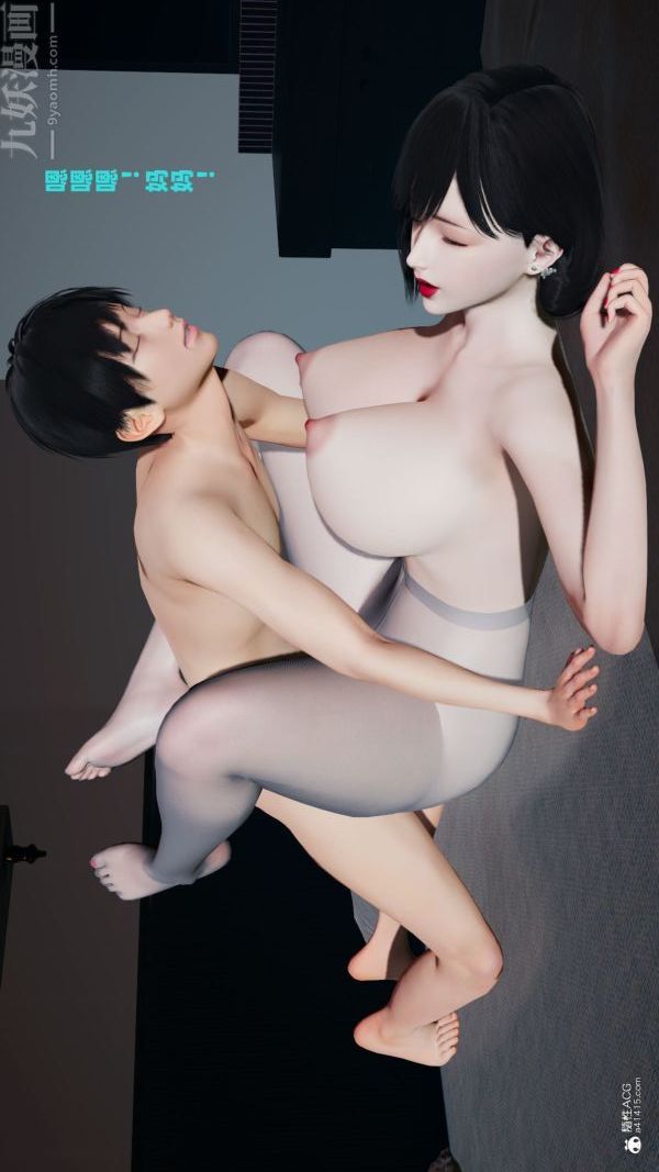 [3D]爱穿丝袜的妈妈第07话