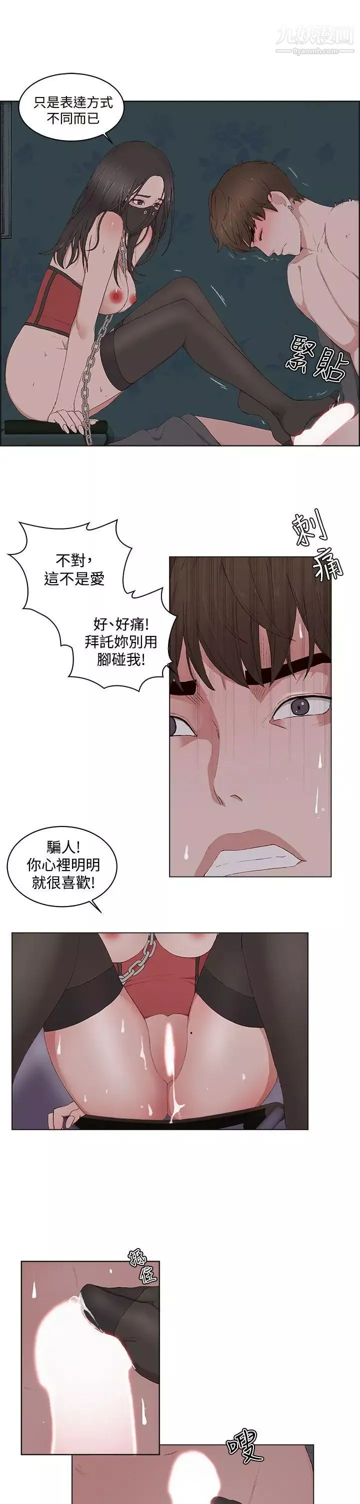 私生:爱到痴狂-第10话 - 图片 25