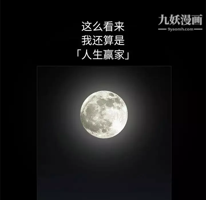 枷鎖第1话