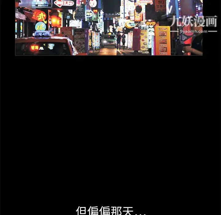 枷锁-第1话 - 图片 124