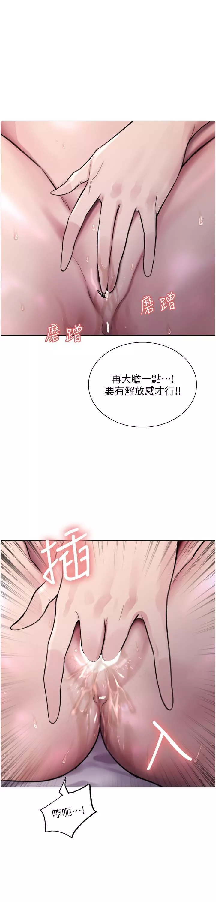 色輪眼第32話-我是蕩婦，拜託幹我♥