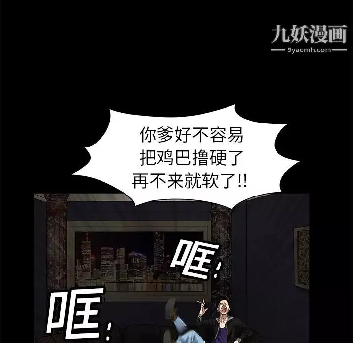 枷鎖第1话