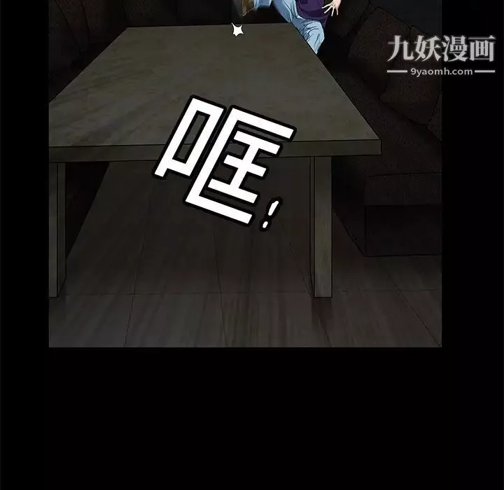 枷锁-第1话 - 图片 136