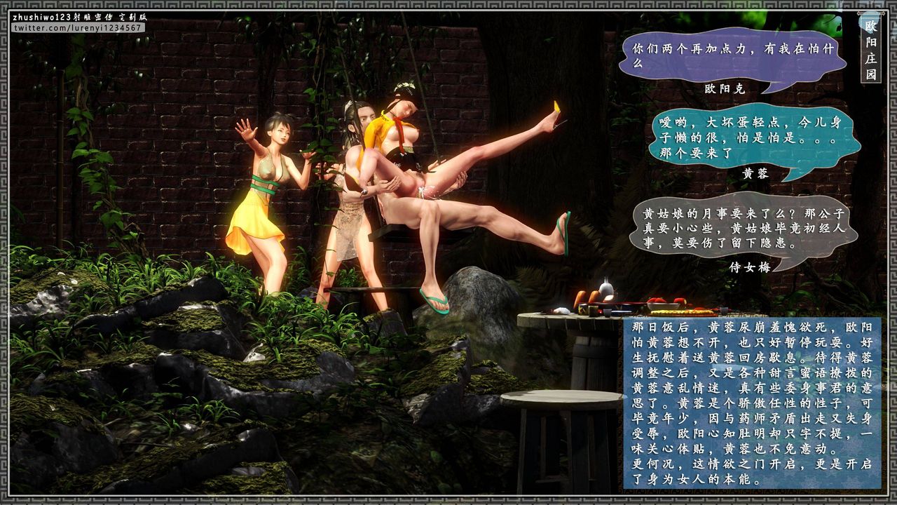 [3D]射雕密傳-前傳第04話-最終話