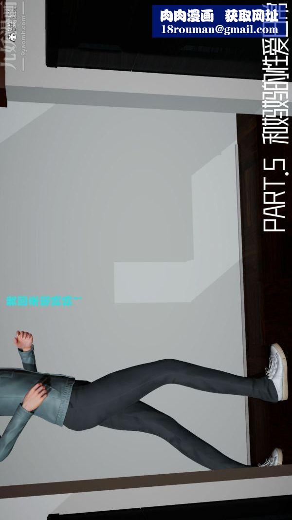 [3D]爱穿丝袜的妈妈第08话