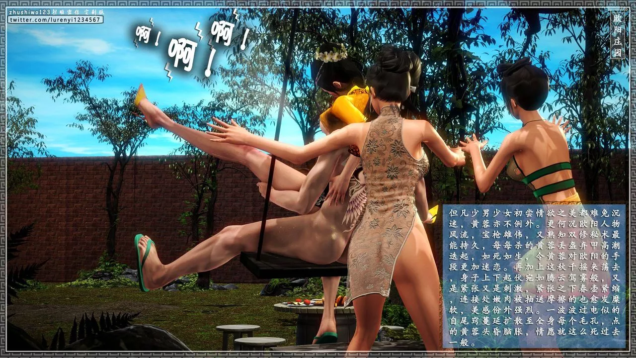[3D]射雕密传-前传-第04话-最终话 - 图片 7