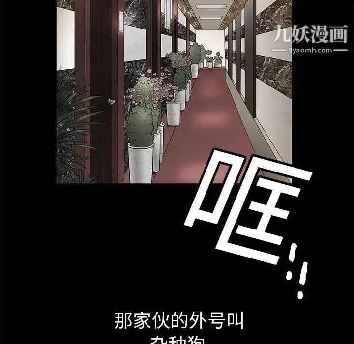 枷鎖第1话