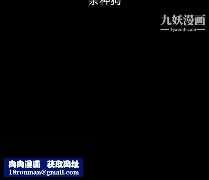 枷鎖第1话