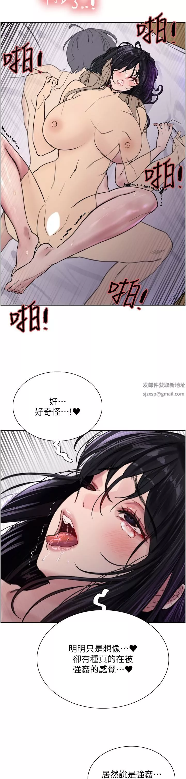色輪眼第32話-我是蕩婦，拜託幹我♥