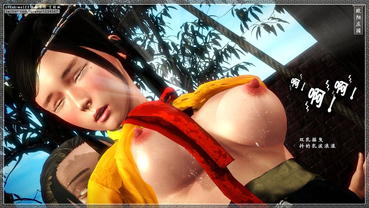 [3D]射雕密传-前传第04话-最终话