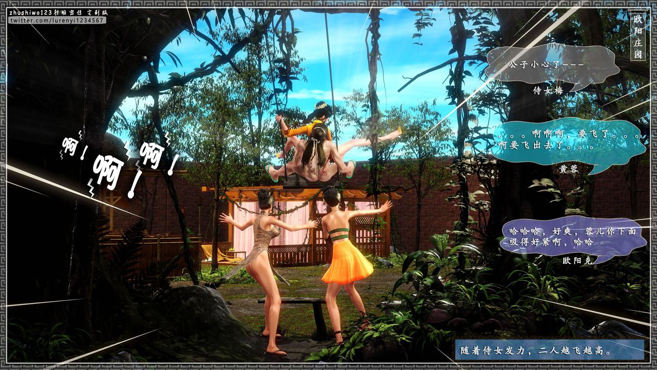 [3D]射雕密傳-前傳第04話-最終話