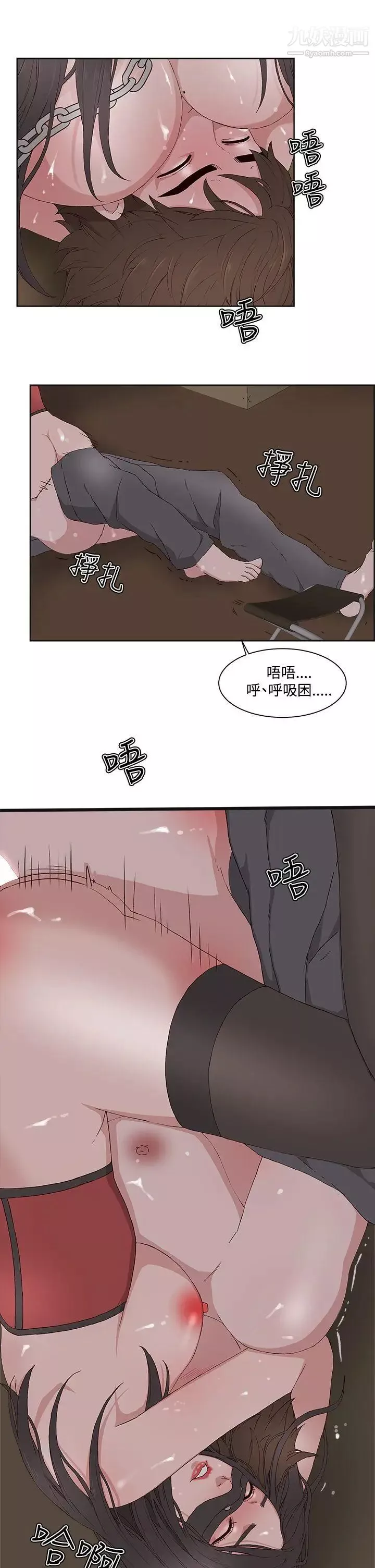 私生:愛到癡狂第11話