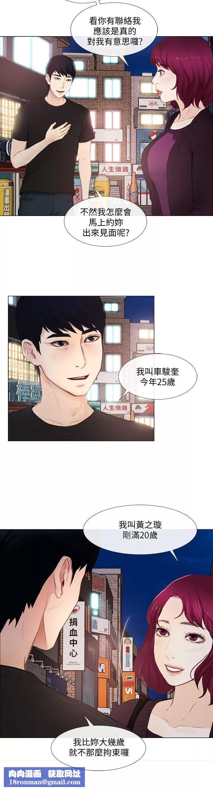 人夫的悸动-第15话-我来帮妳毁掉她 - 图片 16
