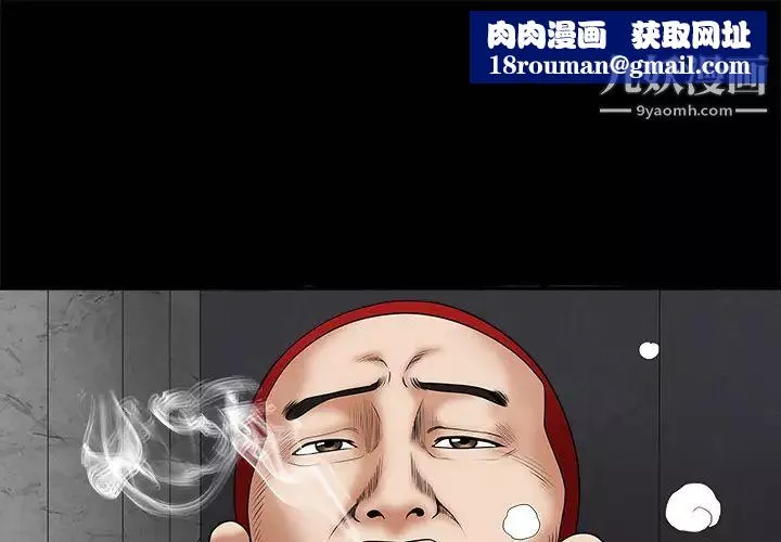 枷锁-第2话 - 图片 1