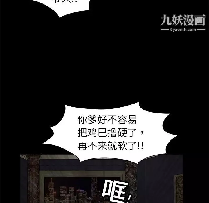 枷锁-第2话 - 图片 8