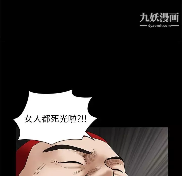 枷鎖第2话