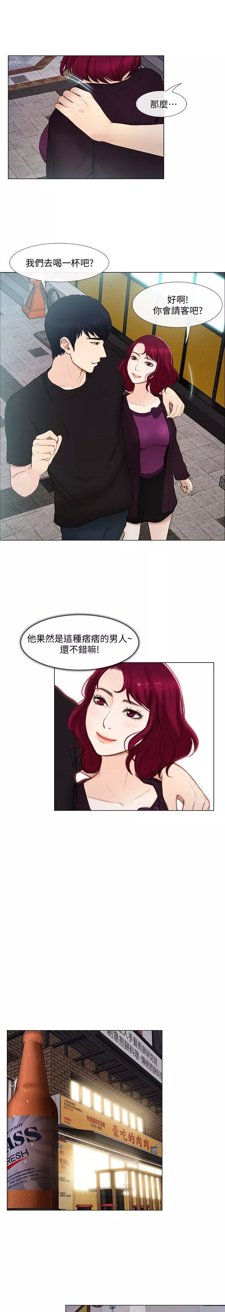 人夫的悸动-第15话-我来帮妳毁掉她 - 图片 17