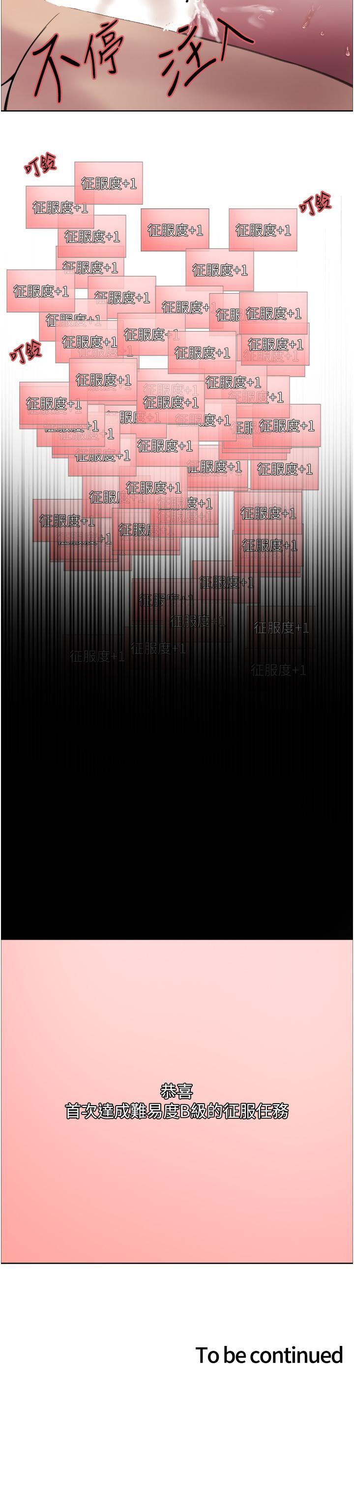 色輪眼第32話-我是蕩婦，拜託幹我♥