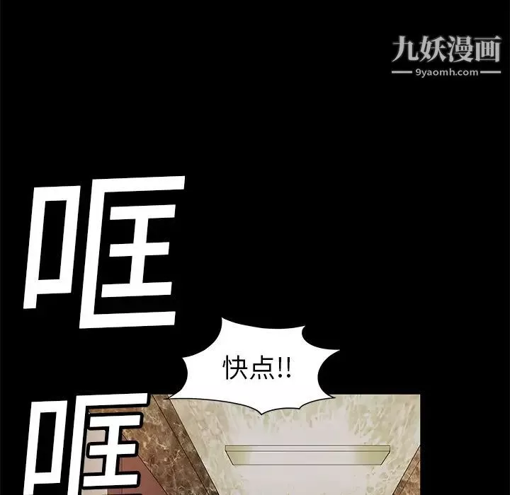枷鎖第2话