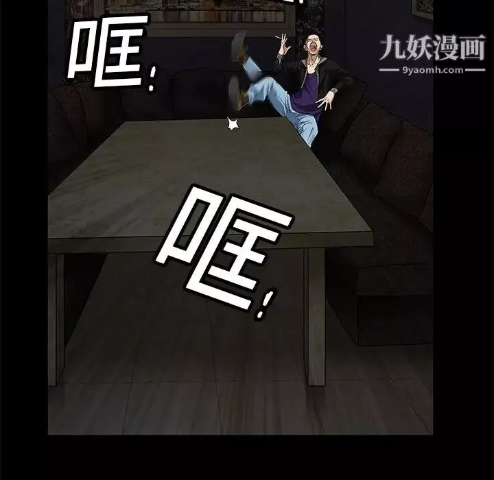 枷鎖第2话