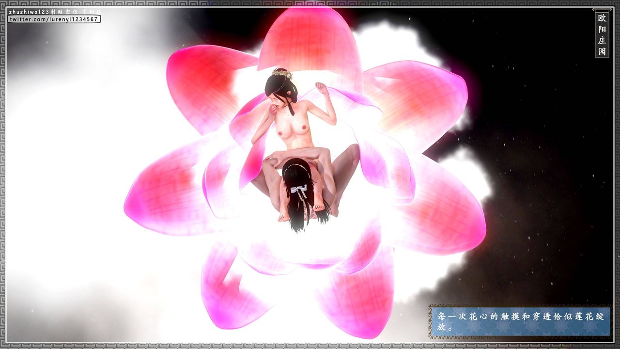 [3D]射雕密傳-前傳第04話-最終話