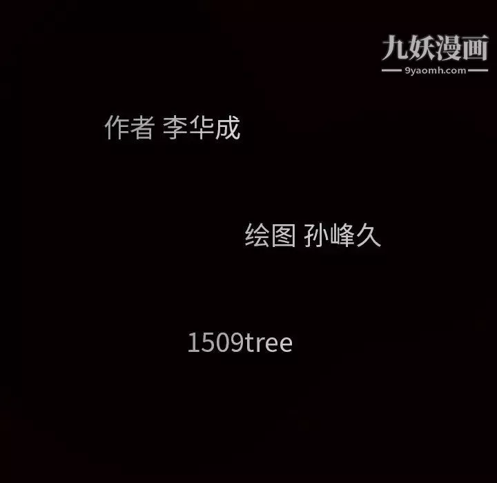枷鎖第2话