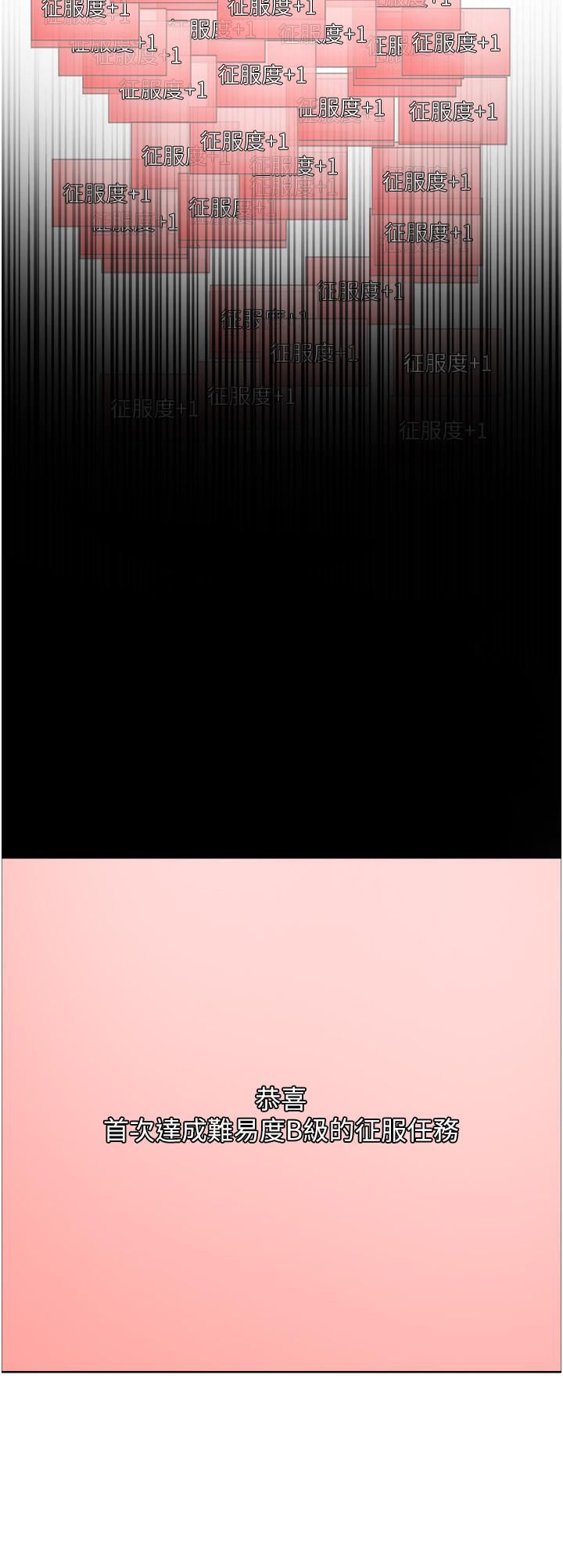 色輪眼第33話-性感阿姨的正妹女兒