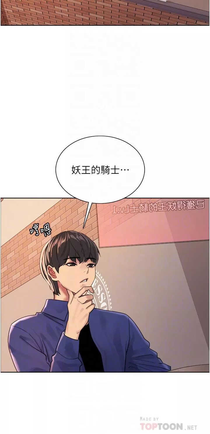 色輪眼第33話-性感阿姨的正妹女兒