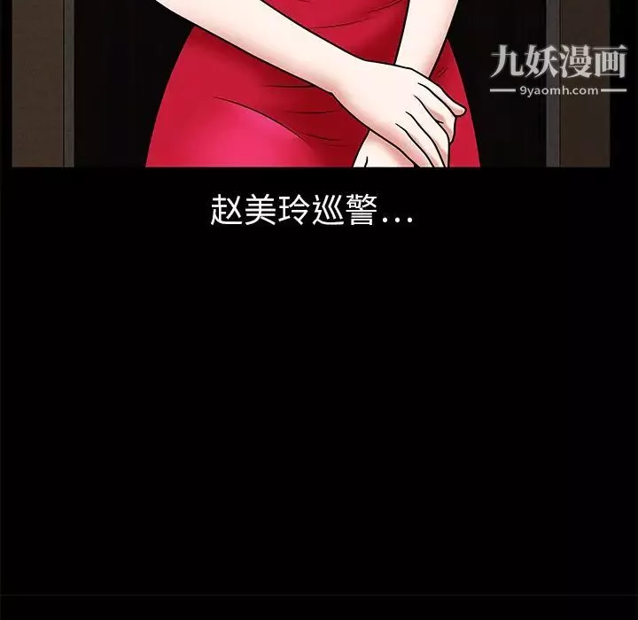 枷锁-第2话 - 图片 25