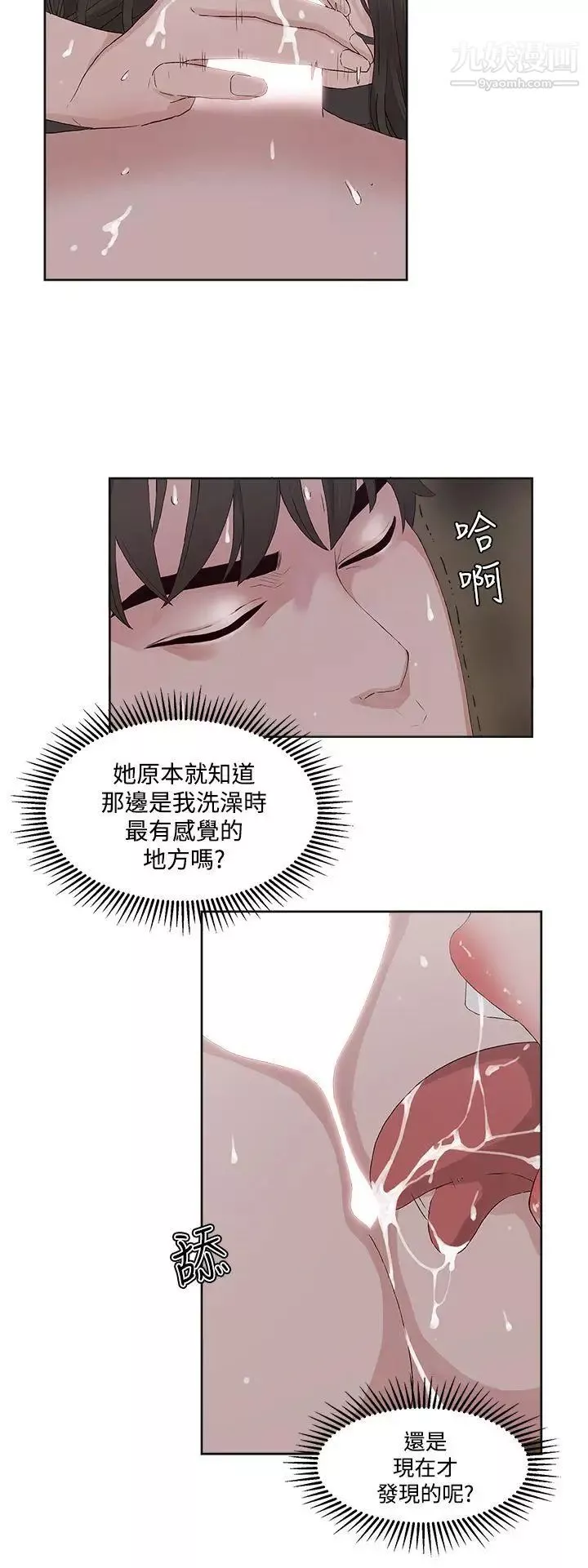 私生:爱到痴狂-第12话 - 图片 10