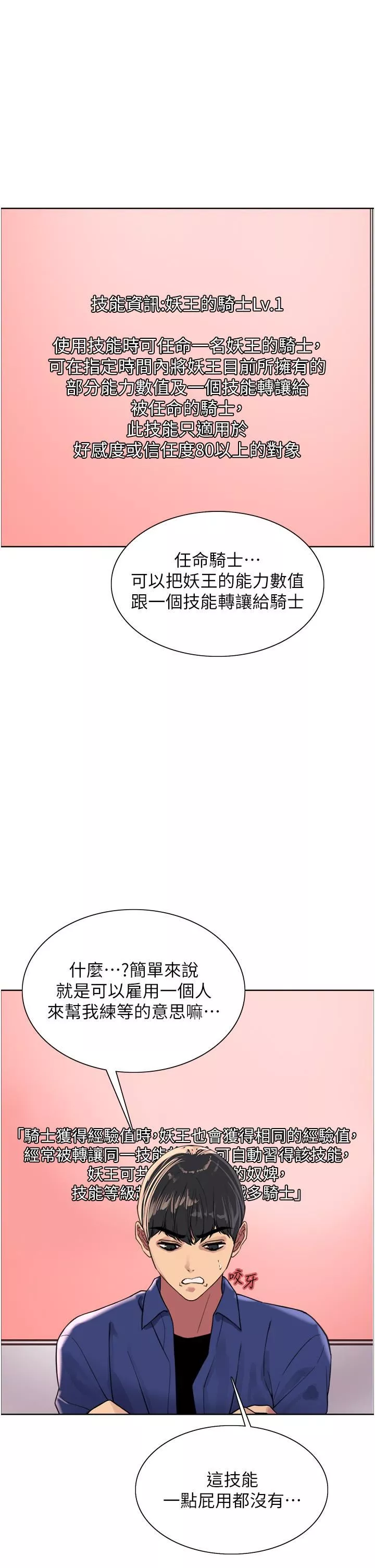 色輪眼第33話-性感阿姨的正妹女兒