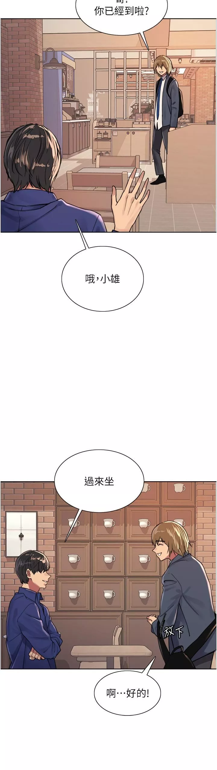 色輪眼第33話-性感阿姨的正妹女兒