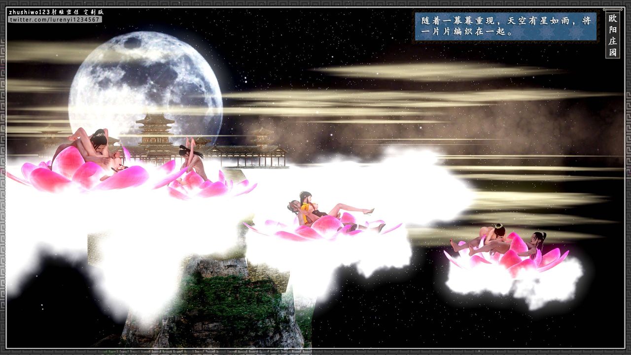 [3D]射雕密傳-前傳第04話-最終話