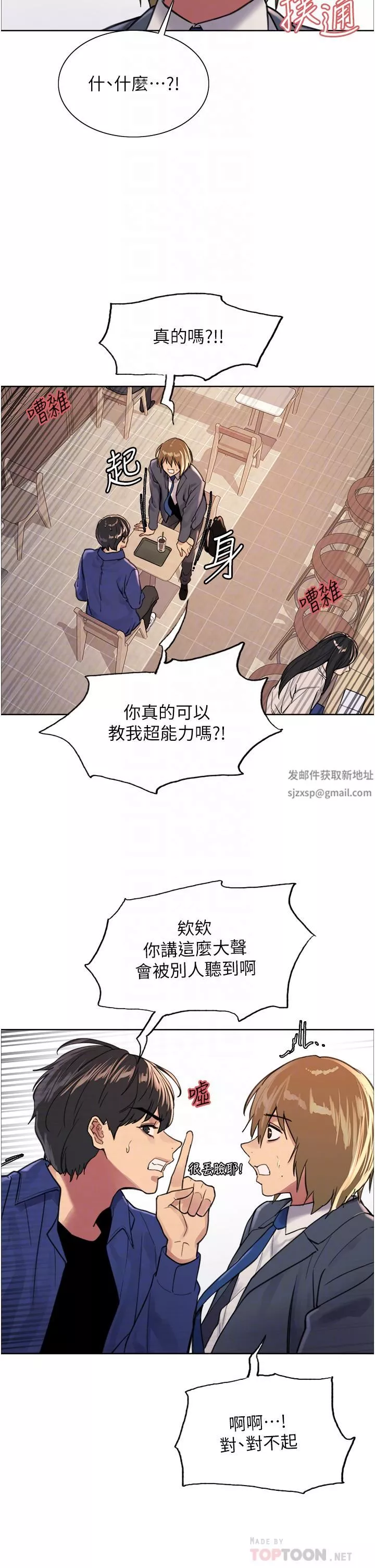 色輪眼第33話-性感阿姨的正妹女兒