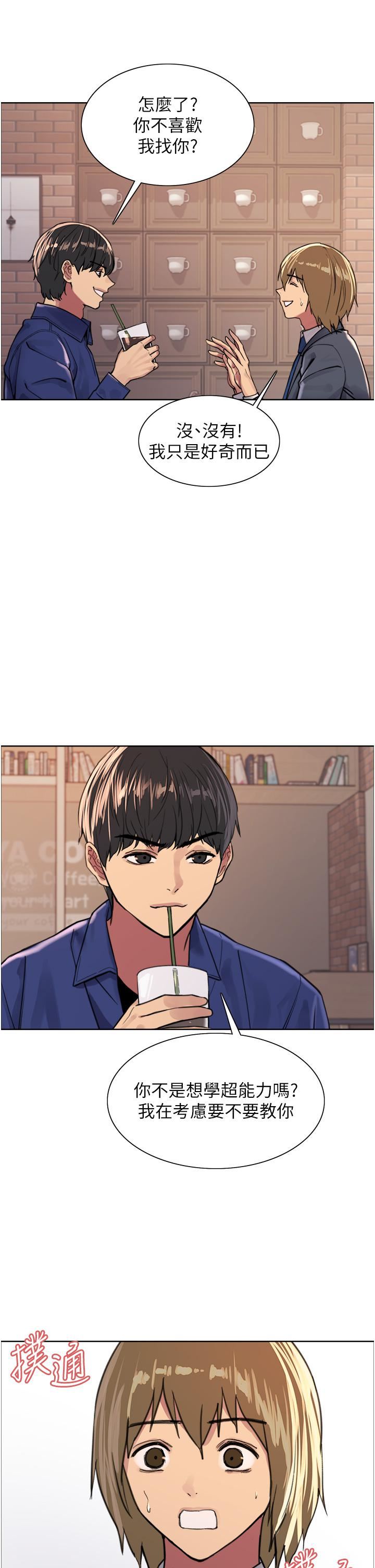 色輪眼第33話-性感阿姨的正妹女兒